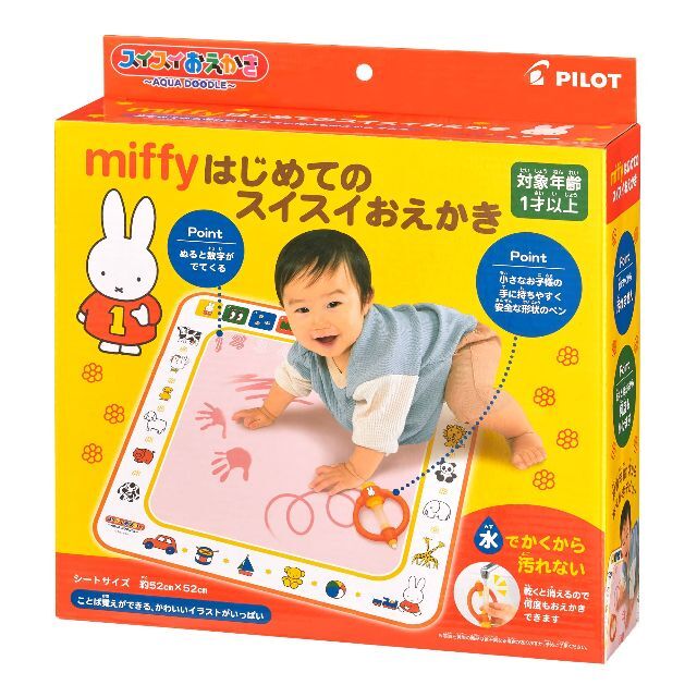 【人気商品】miffyはじめてのスイスイおえかき202発売モデル オレンジ色 1