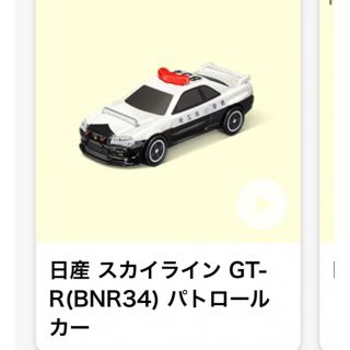 マクドナルド(マクドナルド)の新品未開封✨トミカ🚗パトロールカー(ミニカー)