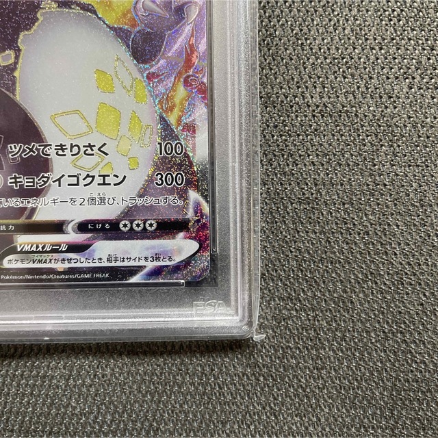 ポケモンカード　 PSA10   リザードンVMAX SSR エンタメ/ホビーのトレーディングカード(シングルカード)の商品写真