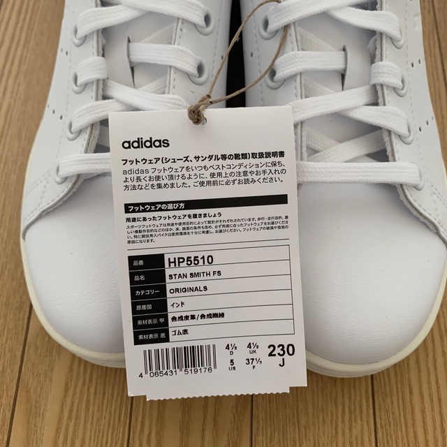 新品未使用 adidas アディダス STAN SMITH FS スタンスミス