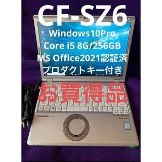 ㊱ Let’s Note Office2021正規品 Core-i5 カメラ搭載