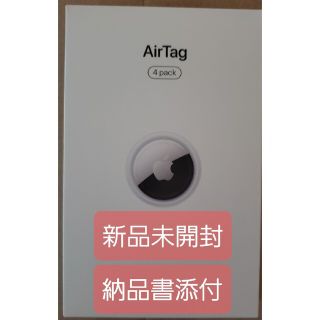 AirTag 4パック(その他)