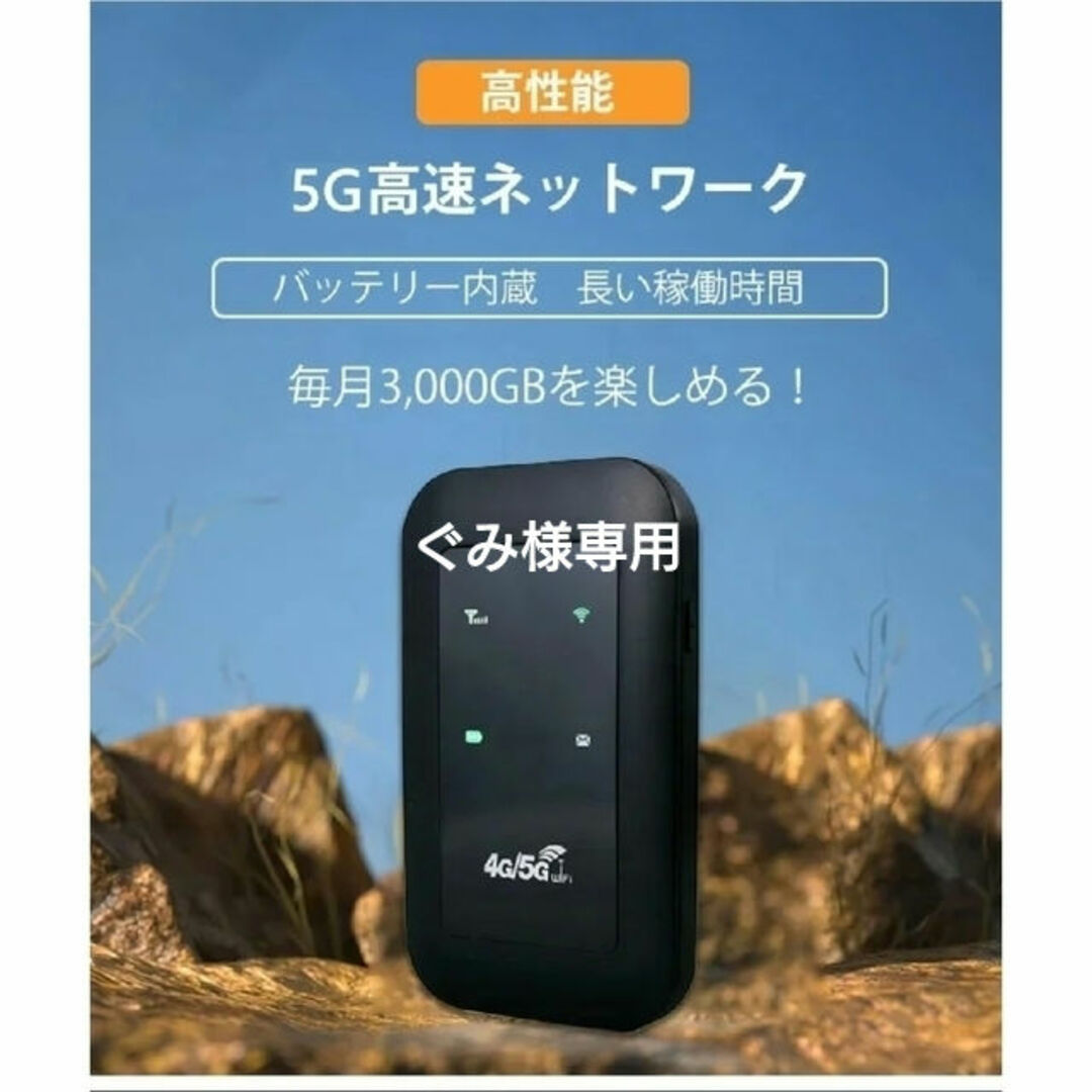 merkllio 4G5G対応 モバイルWi-Fi 二個セット《新品・未使用》Wi-Fi