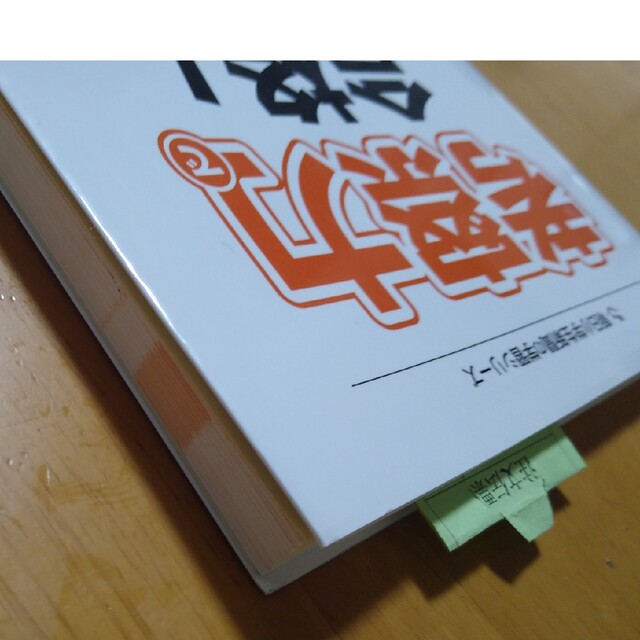 朝日新聞出版(アサヒシンブンシュッパン)の考察力で合格!公立中高一貫校適性検査対策問題集理科的分野 エンタメ/ホビーの本(語学/参考書)の商品写真