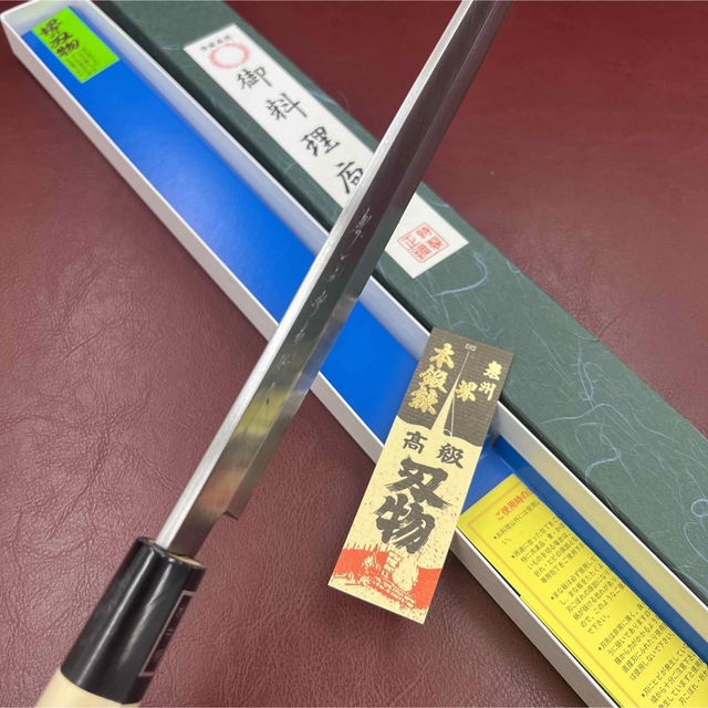 ☆送料無料☆堺打刃物白二鋼刺身包丁300mm水牛柄マチ磨き裏押し加工