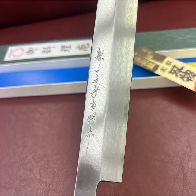 ☆送料無料☆堺打刃物白二鋼刺身包丁300mm水牛柄マチ磨き裏押し加工