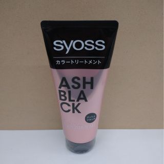 サイオスカラートリートメント アッシュブラック(ヘアケア)