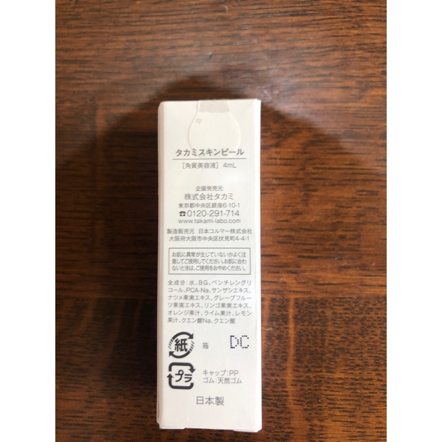 TAKAMI(タカミ)のタカミスキンピール　小さいサイズ コスメ/美容のスキンケア/基礎化粧品(美容液)の商品写真