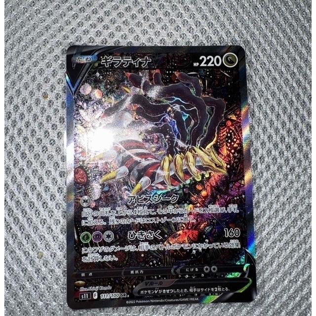 ギラティナv sa ポケモンカードの通販 by ☆彡|ラクマ