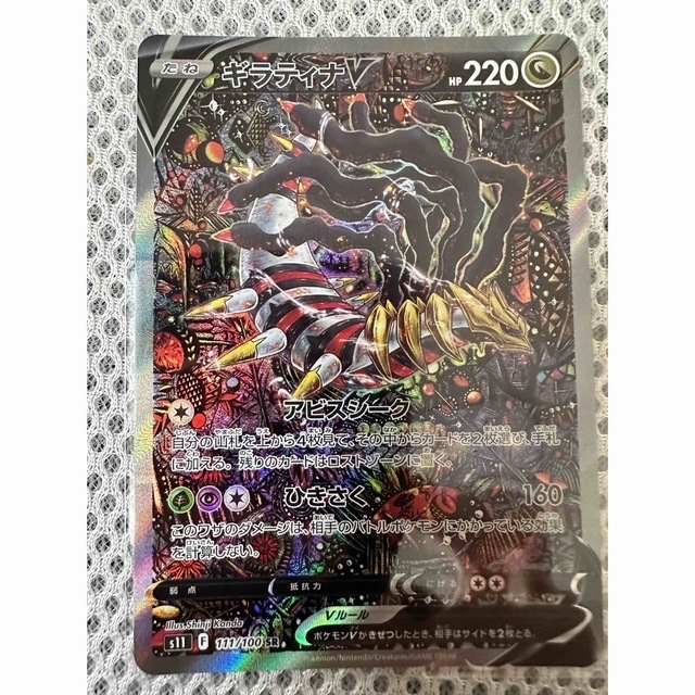 ギラティナv sa ポケモンカードの通販 by ☆彡|ラクマ