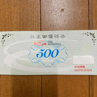 和食さと株主優待券5000円分(レストラン/食事券)