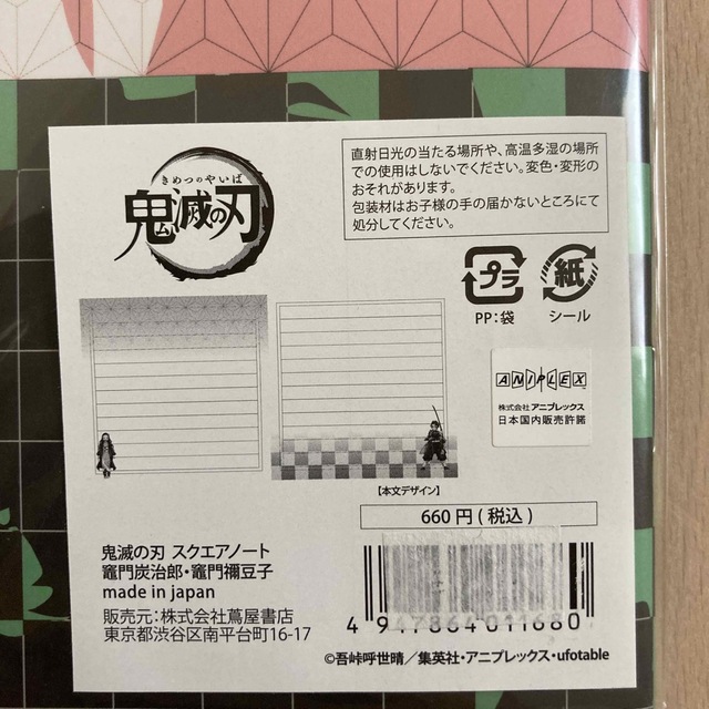 新品　鬼滅の刃　ノート エンタメ/ホビーのおもちゃ/ぬいぐるみ(キャラクターグッズ)の商品写真