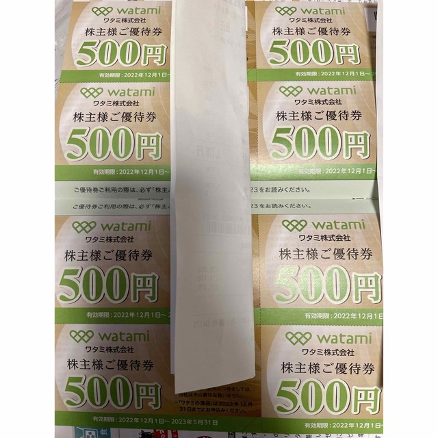 ワタミ 株主優待券4000円分（500円券×8枚) チケットの優待券/割引券(レストラン/食事券)の商品写真