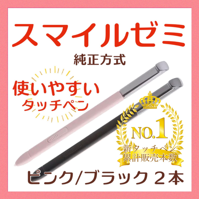 ◎最短即日発送◎スマイルゼミ タッチペン 替芯 ４本セット   yx