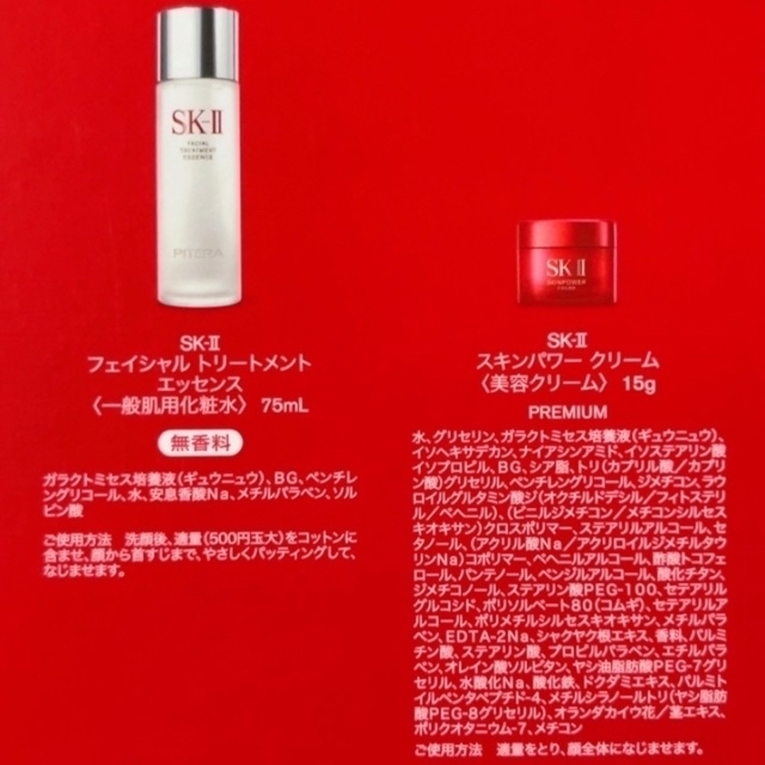 SK-II(エスケーツー)のSK-II セット コスメ/美容のキット/セット(サンプル/トライアルキット)の商品写真