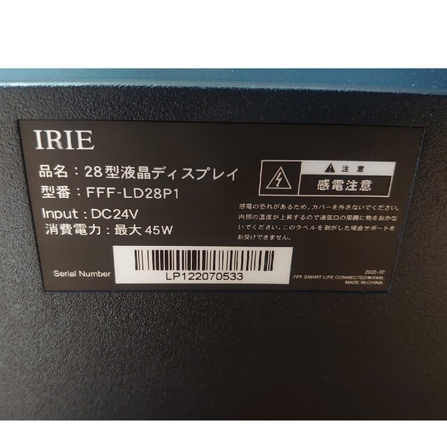 ☆綺麗です☆ IRIE FFF-LD28P1 28インチ4Kモニター - ディスプレイ