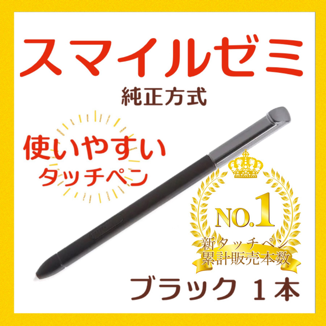 最大89%OFFクーポン スマイルゼミに使えるタッチペン ピンク2本セット li1