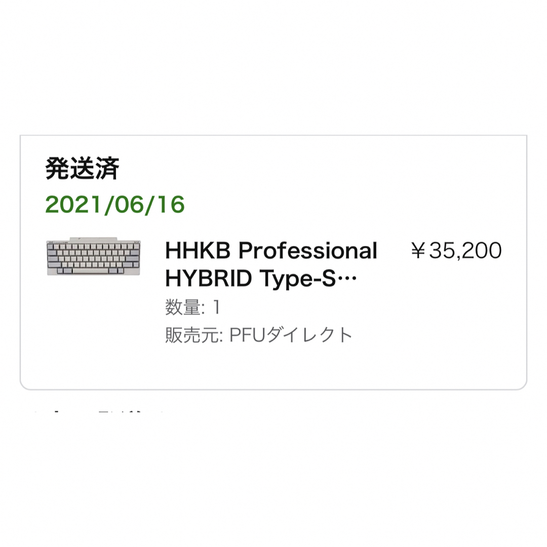 hhkbHHKB Professional HYBRID Type-S 英語配列 白