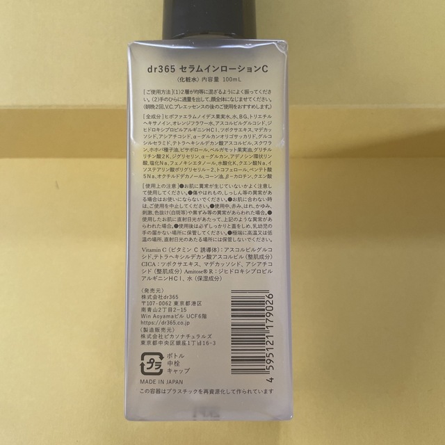dr365 セラムインローションC コスメ/美容のスキンケア/基礎化粧品(化粧水/ローション)の商品写真