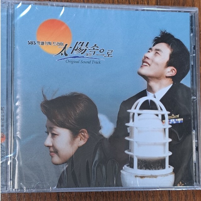 太陽に向かって　韓国ドラマ　ＯＳＴ未使用 エンタメ/ホビーのCD(テレビドラマサントラ)の商品写真