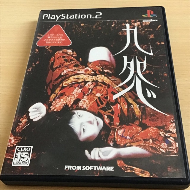 ジャンク・九怨 -Kuon- PS2