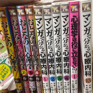 マンガで分かる心療内科 10冊セット(その他)