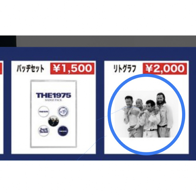 1975 TOKYO(イチキューナナゴートーキョー)のTHE1975 JAPAN tour リトグラフ　ポスター　原宿ポップアップ エンタメ/ホビーのタレントグッズ(ミュージシャン)の商品写真