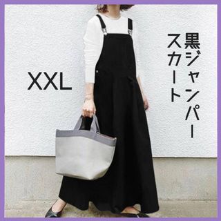 黒ジャンパースカート サロペット ロング マキシ丈シンプル 黒 XXL(ロングワンピース/マキシワンピース)