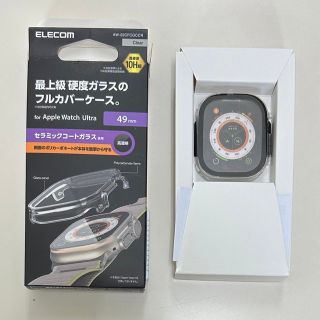 Apple Watch Ultra フルカバーケース ガラス セラミックコート(腕時計(デジタル))