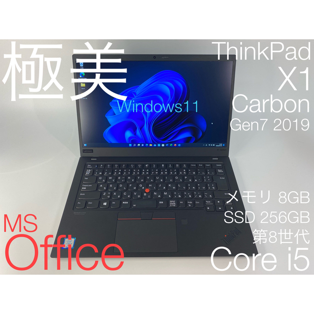 ★21★処分価格★✨極美✨ThinkPad X1 Carbon Gen7