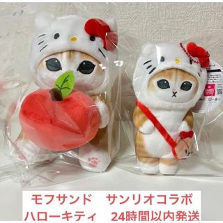 mofusand モフサンド Sanrio サンリオ ハローキティ マスコット