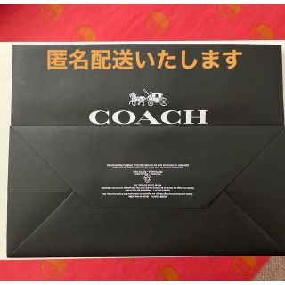 コーチ(COACH)のCOACH ショップ袋　１枚　新品、未使用品(ショップ袋)