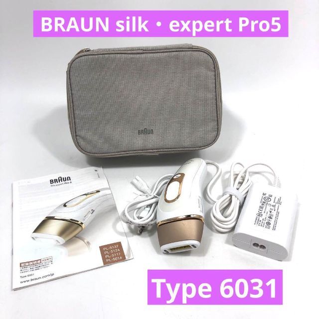 BRAUN(ブラウン)のBRAUN Silk expert Pro5 Type 6031 スマホ/家電/カメラの美容/健康(ボディケア/エステ)の商品写真