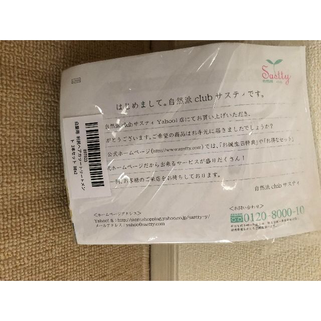 利尻ヘアカラートリートメント200g×2本 ダークブラウンの通販 by mioi's shop｜ラクマ