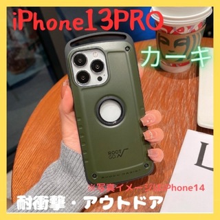 【新品・高品質】iPhone13PROケース 耐衝撃 カーキ　(iPhoneケース)