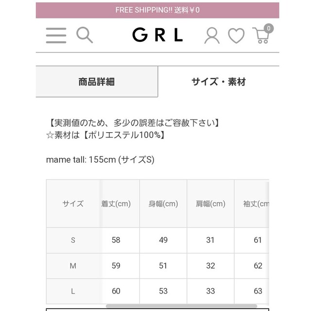 GRL(グレイル)のGRL⭐ボウタイブラウス レディースのトップス(シャツ/ブラウス(長袖/七分))の商品写真