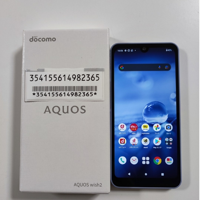 【新品未使用】AQUOS wish2 docomo SH-51C ブルー 青docomo