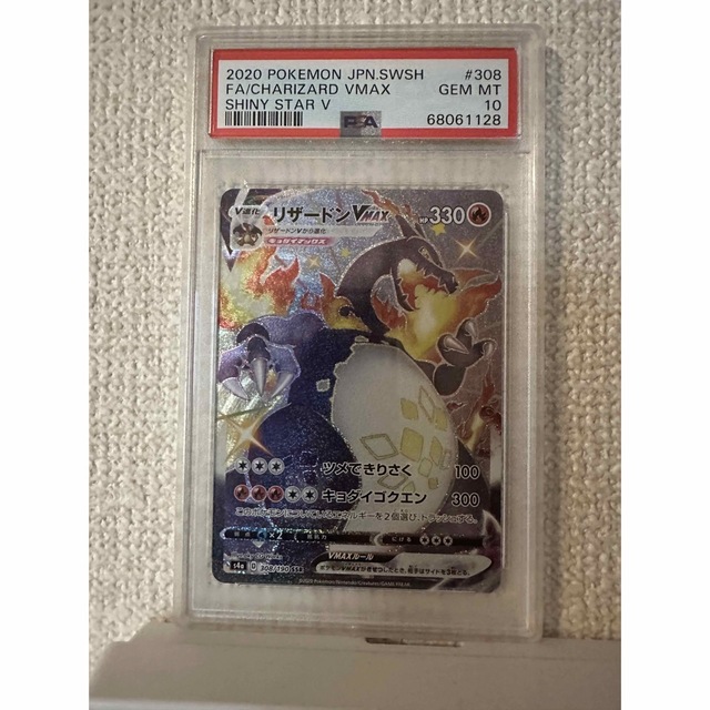 ポケモン - リザードンV MAX ポケモンカード