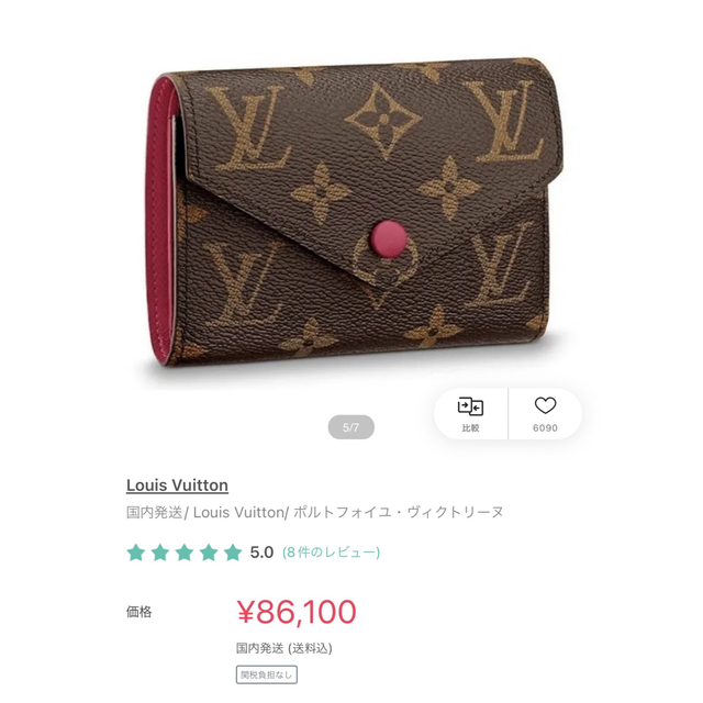 値下げセール　LOUIS VUITTON ルイヴィトン　三つ折り財布