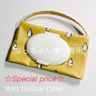 wet tissue case  デコレクションズ☆イエローペンギン(外出用品)