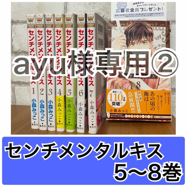 ayu様専用ページ②の通販 by Lykke's shop|ラクマ