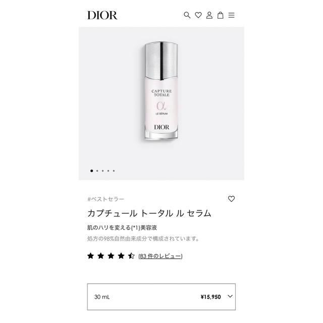 Dior(ディオール)のディオール　カプチュールトータル コスメ/美容のスキンケア/基礎化粧品(化粧水/ローション)の商品写真