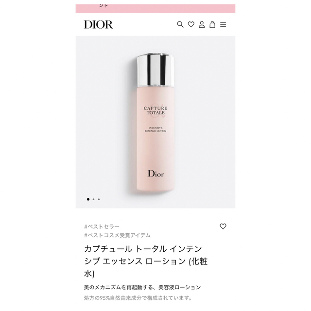 Dior(ディオール)のディオール　カプチュールトータル コスメ/美容のスキンケア/基礎化粧品(化粧水/ローション)の商品写真