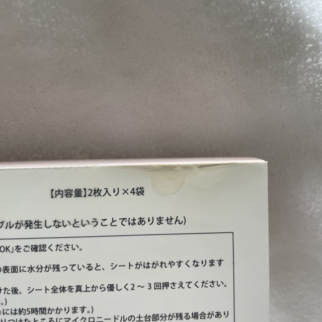 ヒアロディープパッチHYALO DEEP PATCH☆2箱　未使用品