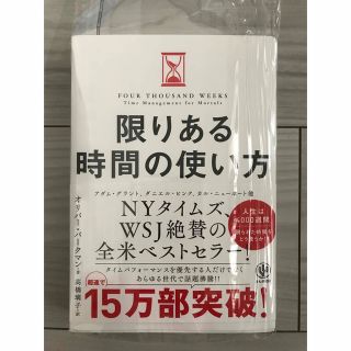 限りある時間の使い方(人文/社会)