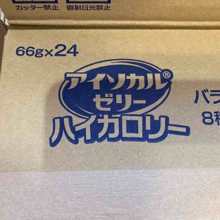 ネスレ(Nestle)のネスレ　アイソカルゼリー　ハイカロリー　43個セット(その他)