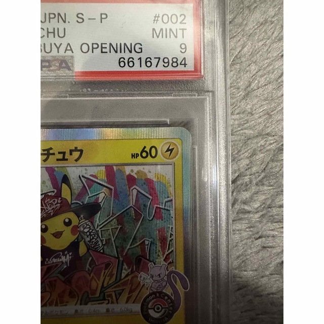 ポケモン - シブヤのピカチュウ プロモ PSA9 高騰の通販 by どま ポケモン - シブヤのピカチュウ プロモ PSA9 高騰の通販 by どま