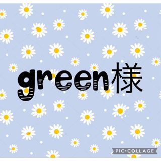 ボウダンショウネンダン(防弾少年団(BTS))のgreen様専用ページ·͜· ♡(アイドルグッズ)