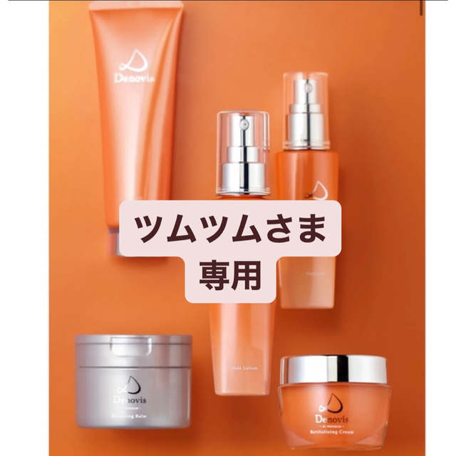 Denovis シリーズ全3点セット ※ツムツムさま専用 | フリマアプリ ラクマ Denovis シリーズ全3点セット ※ツムツムさま専用