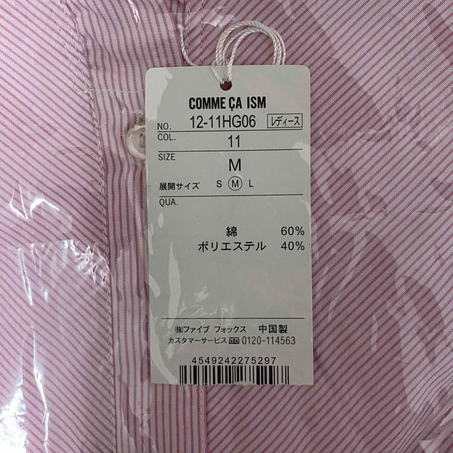 COMME CA ISM(コムサイズム)のカッターシャツ レディース COMME CA ISM 長袖 ストライプ レディースのトップス(シャツ/ブラウス(長袖/七分))の商品写真